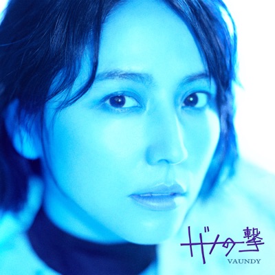  - Todome no ichigeki (feat. Cory Wong)