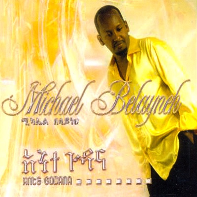  - Ante Godana ( Ethiopian Contemporary Music)