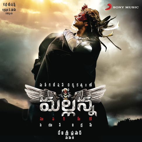 Devi Sri Prasad - Mallanna (Original Motion Picture Soundtrack) [Telugu]