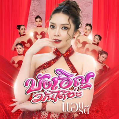  - บังเอิญมันได้อ่ะ