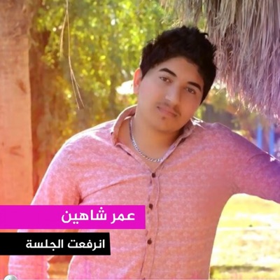  - Anrf3at Al Jalsa