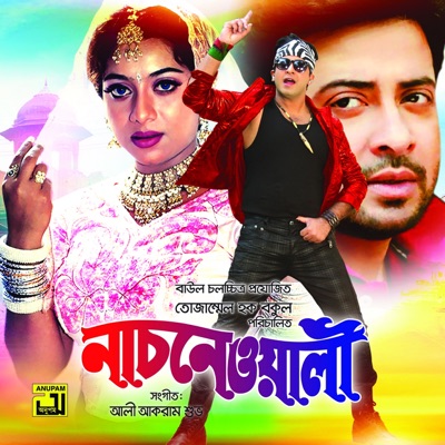  - Nisshashe Tumi Bisshashe Tumi (From " Nachnewali")