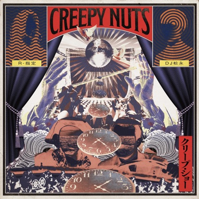  - Creep Show