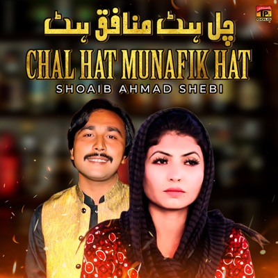  - Chal Hat Munafik Hat