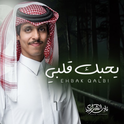  - Ehbak Qalbi