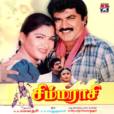  - Simmarasi (Original Motion Picture Soundtrack)