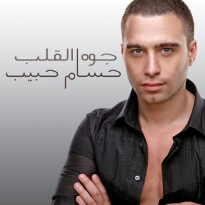  - Gowa El Alb