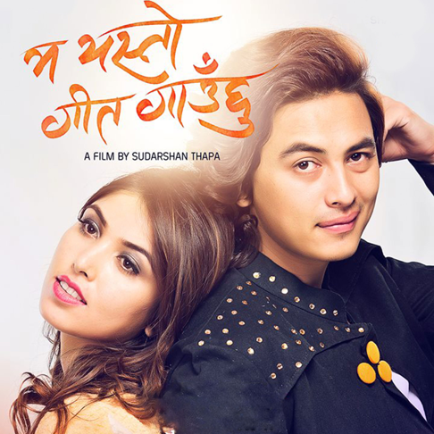 Arjun Pokhrel - Ma Yesto Geet Gaauchu (Original Motion Picture Soundtrack)