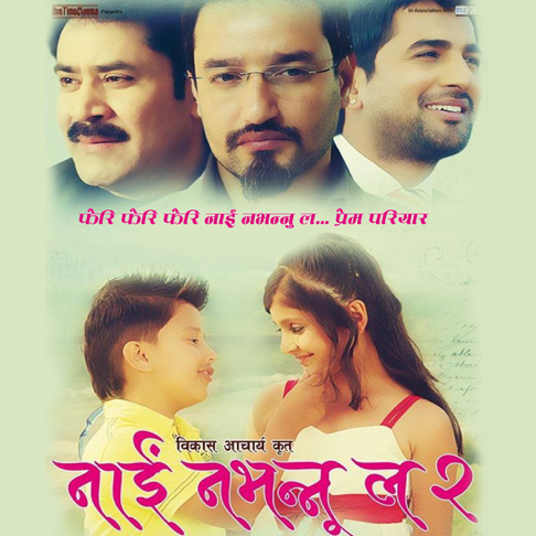 Basanta Sapkota, Suresh Gaire - Nai Nabhannu La 2 (Original Motion Picture Soundtrack)