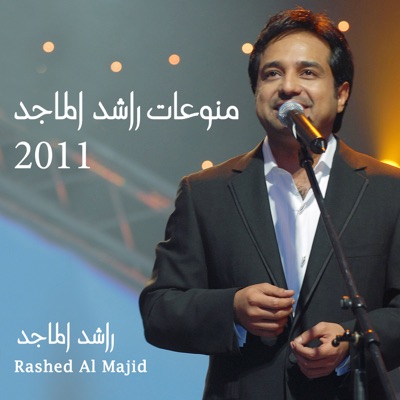  - Monawat Rashed Al Majid 2011