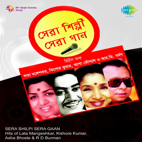 Asha Bhosle - Sera Shilpi Sera Gaan