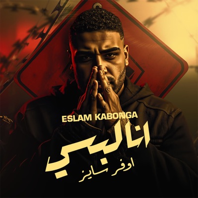  - انا لبسي اوفر سايز