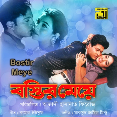  - Bostir Meye (Original Motion Picture Soundtrack)