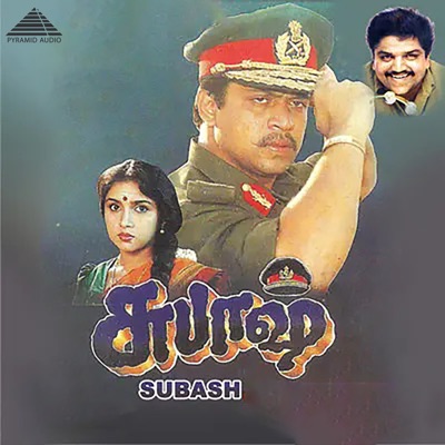  - Subash (Original Motion Picture Soundtrack)