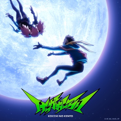  - Kekka Orai - My Hero Academia: Vigilantes Opening Theme Song