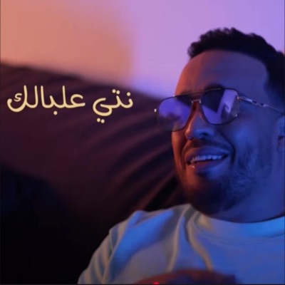  - Nti 3labelk
