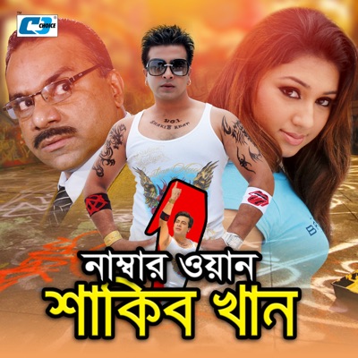 Kanak Chapa & Andrew Kishore, Andrew Kishore - No 1 Shakib Khan