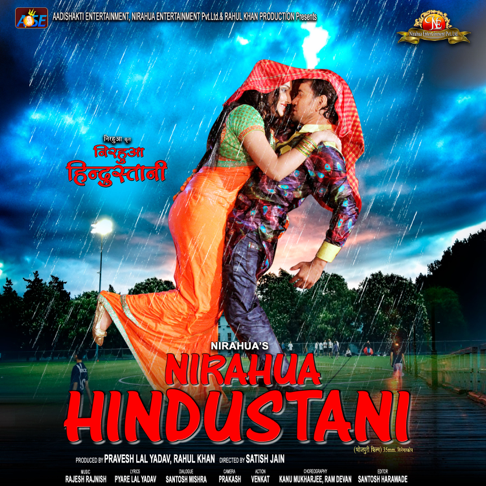 Rajesh Rajnish - Nirahua Hindustani (Original Motion Picture Soundtrack)