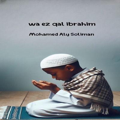  - wa ez qal ibrahim