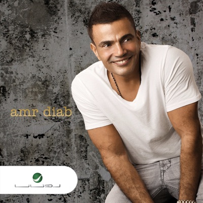 Amr Diab - Shoft El Ayam