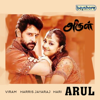  - Arul (Original Motion Picture Soundtrack)