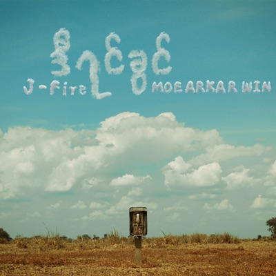  - D Yin Kwin (feat. Moe Arkar Win)