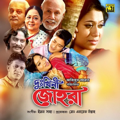  - Dukhini Johora (Original Motion Picture Soundtrack)