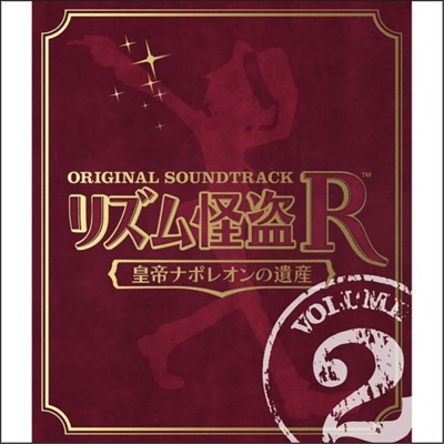  - Rhythm Thief & the Emperor's Treasure, Vol. 2 (Original Game Soundtrack)