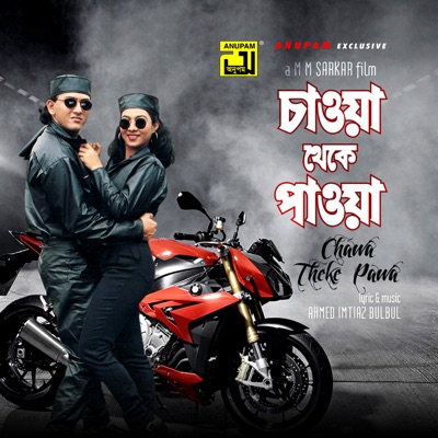  - Chawa Theke Pawa (Original Motion Picture Soundtrack)