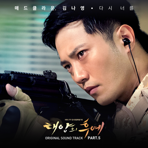 Mad Clown, Kim Na Young - Descendants of the Sun, Pt. 5 (Original Television Soundtrack)