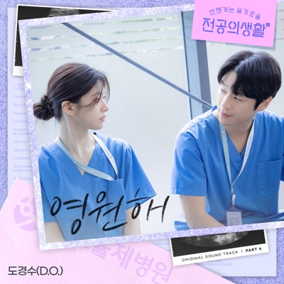  - Resident Playbook, Pt. 6 (Original Soundtrack)