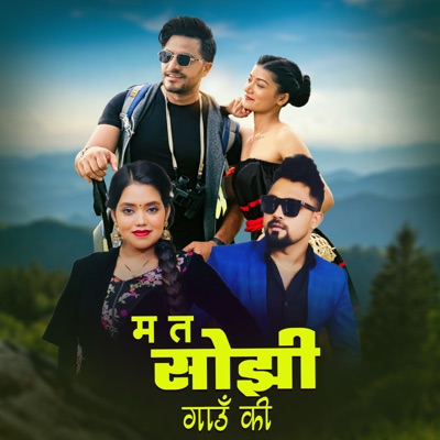  - Ma Ta Sojhi Gaun Ki