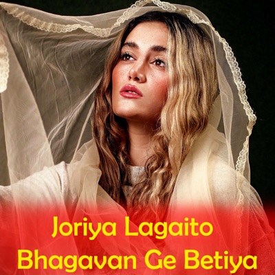  - Joriya Lagaito Bhagavan Ge Betiya
