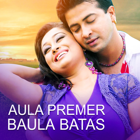 Monir Khan, Baby Naznin - Aula Premer Baula Batas