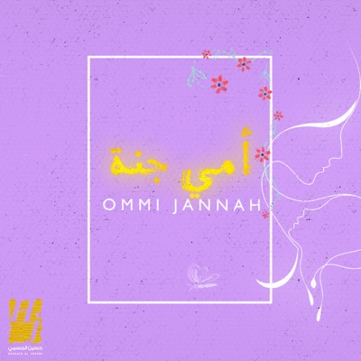  - Ommi Jannah