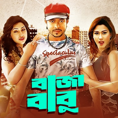  - Raja Babu (Original Motion Picture Soundtack)