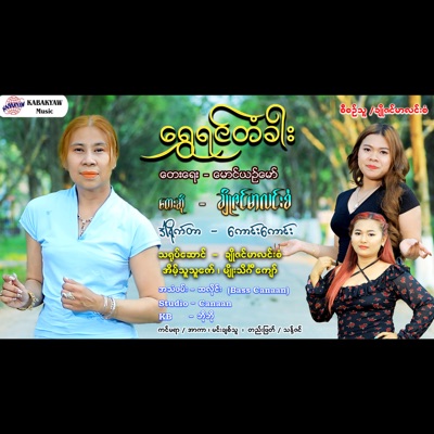  - Shwe Yin Takhar