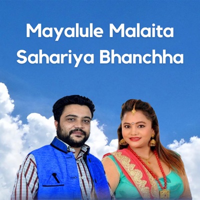  - Mayalule Malaita Sahariya Bhanchha