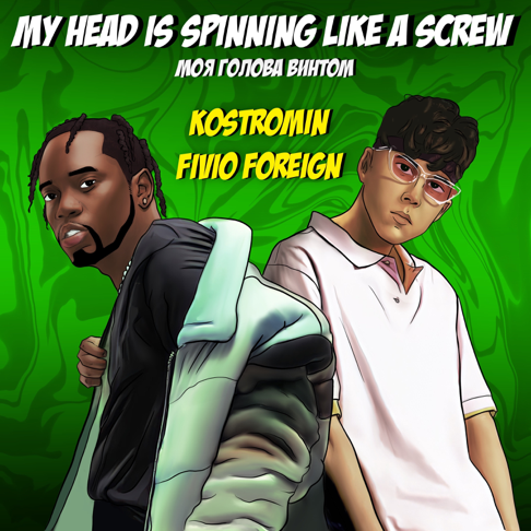 kostromin, Fivio Foreign - My head is spinning like a screw