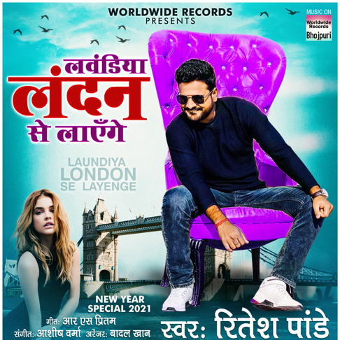 Ritesh Pandey - Laundiya London Se Layenge