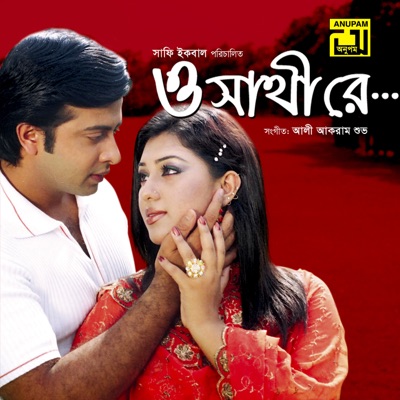  - O Sathire (Original Motion Picture Soundtrack)