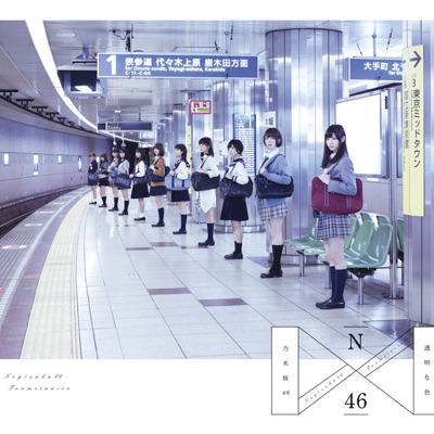  - Toumeinairo