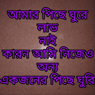  - মুরগি ডিজে গান