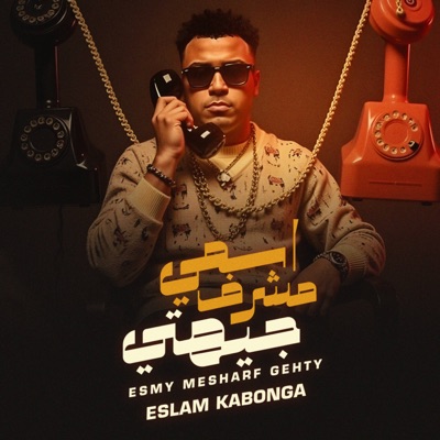  - اسمي مشرف جهيتي