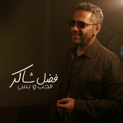  - Elhob W Bass