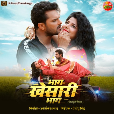  - Bhag Khesari Bhag (Original Motion Picture Soundtrack)