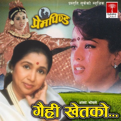  - Gairi Khet Ko