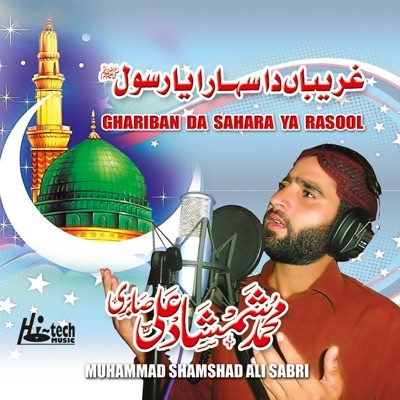  - Ghariban da Sahara Ya Rasool