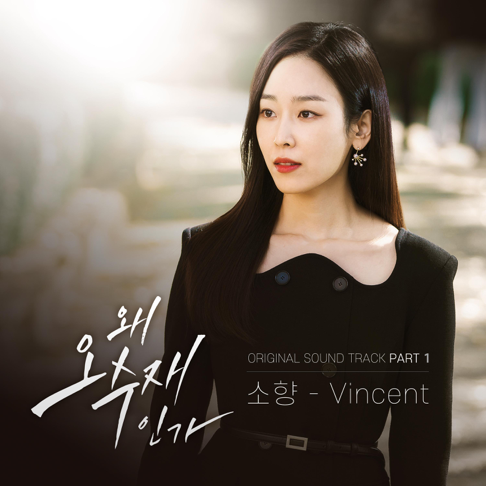 Sohyang - Why Her? (Original Television Soundtrack) Pt.1
