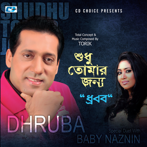 Dhruba - Shudhu Tomar Jonno